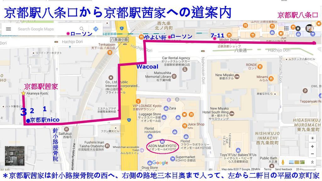 Akaneya Kyoto Station Dış mekan fotoğraf